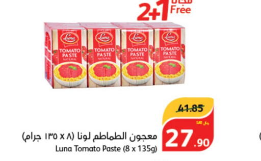 LUNA Tomato Paste  in Hyper Panda in KSA, Saudi Arabia, Saudi - Al Hasa