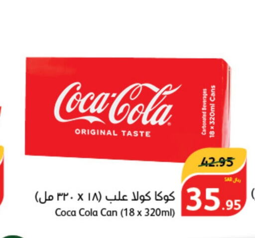 COCA COLA   in Hyper Panda in KSA, Saudi Arabia, Saudi - Qatif