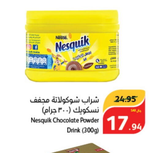 NESQUIK   in Hyper Panda in KSA, Saudi Arabia, Saudi - Tabuk