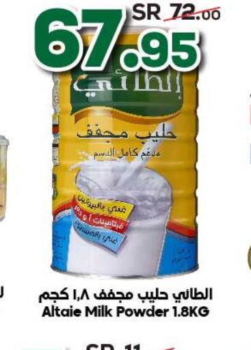 AL TAIE Milk Powder  in Dukan in KSA, Saudi Arabia, Saudi - Medina