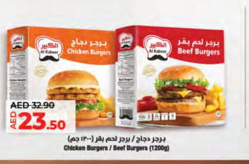 AL KABEER Beef  in Lulu Hypermarket in UAE - Umm al Quwain