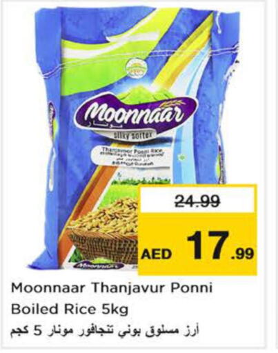  Ponni rice  in Nesto Hypermarket in UAE - Dubai