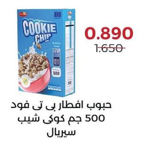  Cereals  in  Adailiya Cooperative Society in Kuwait - Jahra Governorate