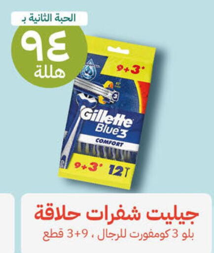 GILLETTE Razor  in United Pharmacies in KSA, Saudi Arabia, Saudi - Ar Rass