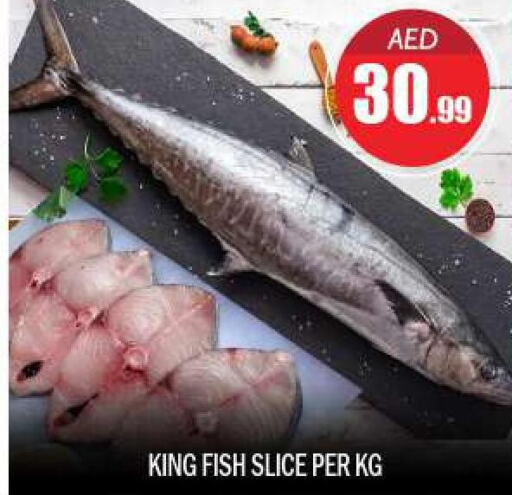  King Fish  in بيج مارت in الإمارات العربية المتحدة , الامارات - أبو ظبي