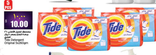 TIDE Detergent  in Retail Mart in Qatar - Al Shamal