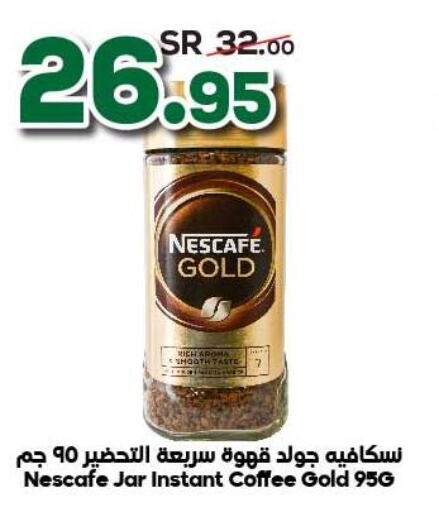 NESCAFE GOLD Coffee  in Dukan in KSA, Saudi Arabia, Saudi - Jeddah