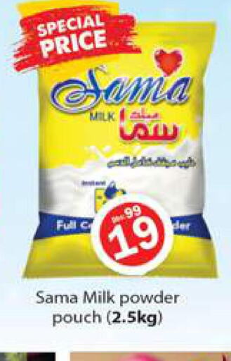  Milk Powder  in Gulf Hypermarket LLC in UAE - Ras al Khaimah