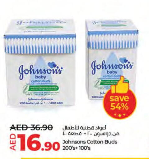 JOHNSONS Cotton Buds & Rolls  in لولو هايبرماركت in الإمارات العربية المتحدة , الامارات - دبي