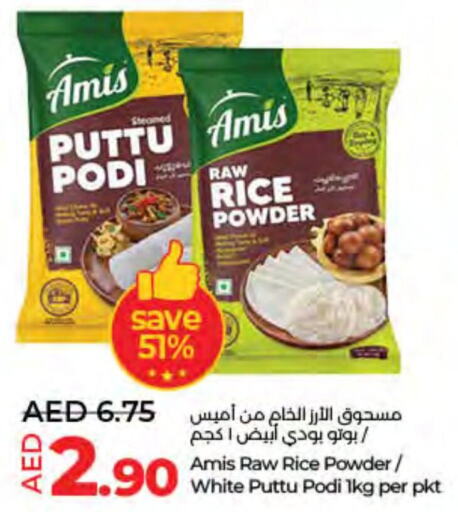 AMIS Rice Powder  in Lulu Hypermarket in UAE - Fujairah