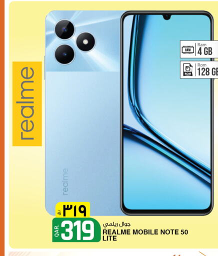 REALME   in السعودية in قطر - الوكرة