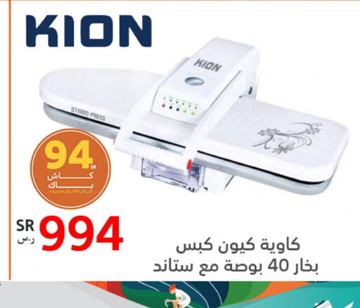 KION   in بوخمسين الاجهزة المنزلية والالكترونية in مملكة العربية السعودية, السعودية, سعودية - المنطقة الشرقية