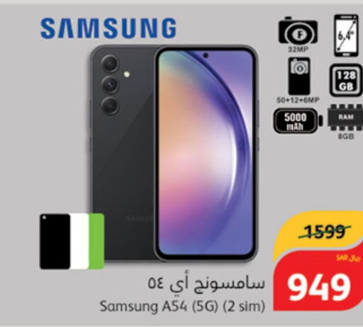 SAMSUNG   in Hyper Panda in KSA, Saudi Arabia, Saudi - Ar Rass