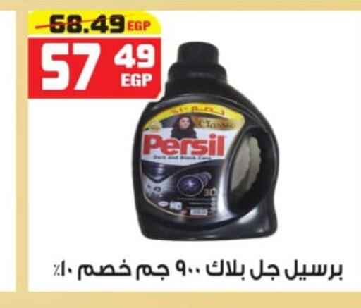 PERSIL