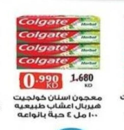 COLGATE معجون أسنان  in جمعية فحيحيل التعاونية in الكويت - مدينة الكويت