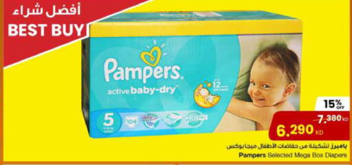 Pampers   in The Sultan Center in Kuwait - Ahmadi Governorate