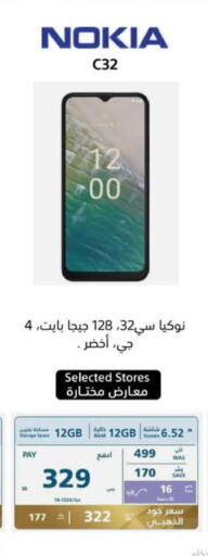 NOKIA   in eXtra in KSA, Saudi Arabia, Saudi - Ta'if