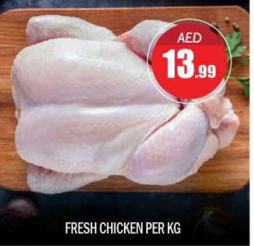  Fresh Whole Chicken  in BIGmart in UAE - Abu Dhabi