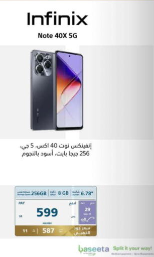 INFINIX   in eXtra in KSA, Saudi Arabia, Saudi - Tabuk