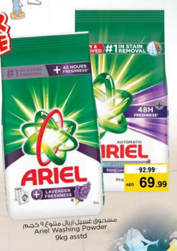 ARIEL Detergent  in Nesto Hypermarket in UAE - Dubai