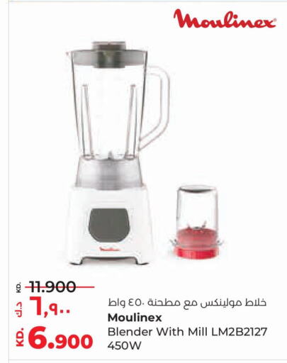 MOULINEX خلاط/مطحنة  in لولو هايبر ماركت in الكويت - محافظة الجهراء