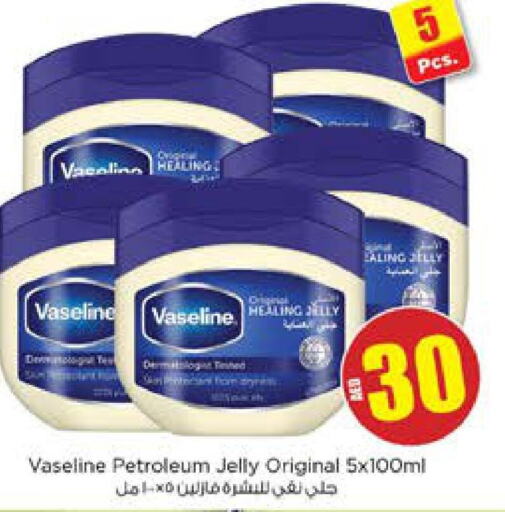 VASELINE جلي بترولي  in نستو هايبرماركت in الإمارات العربية المتحدة , الامارات - رَأْس ٱلْخَيْمَة