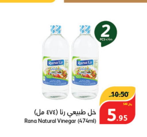  Vinegar  in Hyper Panda in KSA, Saudi Arabia, Saudi - Riyadh