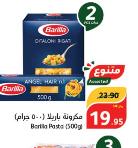 BARILLA Pasta  in Hyper Panda in KSA, Saudi Arabia, Saudi - Al Bahah