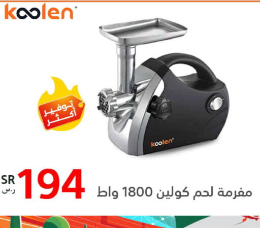 KOOLEN Chopper  in BuKhamseen Electric Appliances and Electronics in KSA, Saudi Arabia, Saudi - Al Khobar