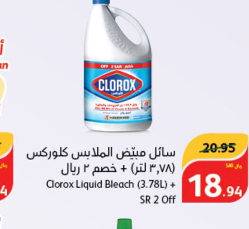 CLOROX Bleach  in Hyper Panda in KSA, Saudi Arabia, Saudi - Medina