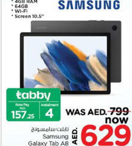 SAMSUNG   in نستو هايبرماركت in الإمارات العربية المتحدة , الامارات - ٱلْعَيْن‎