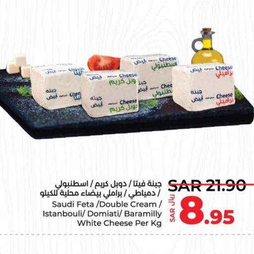  Feta  in LULU Hypermarket in KSA, Saudi Arabia, Saudi - Dammam