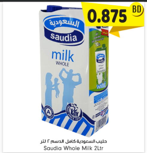 SAUDIA Long Life / UHT Milk  in Bahrain Pride in Bahrain