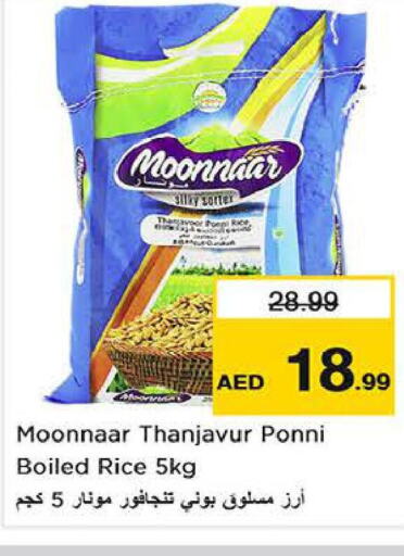  Ponni rice  in Nesto Hypermarket in UAE - Abu Dhabi