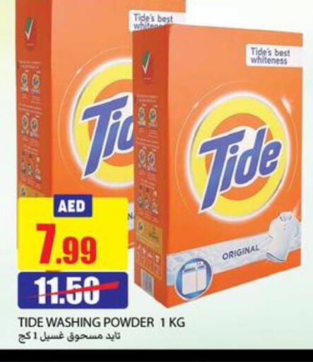 TIDE Detergent  in Rawabi Market Ajman in UAE - Sharjah / Ajman