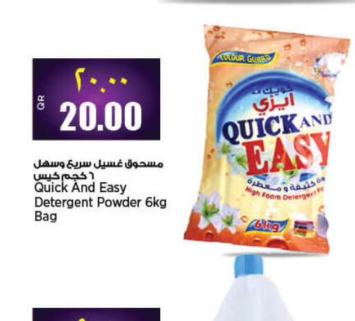  Detergent  in Retail Mart in Qatar - Al Shamal