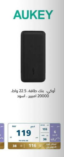 AUKEY   in eXtra in KSA, Saudi Arabia, Saudi - Al Hasa