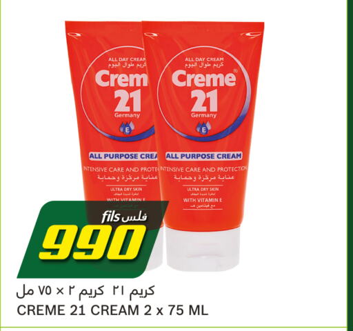 CREME 21 Face Cream  in Gulfmart in Kuwait - Jahra Governorate