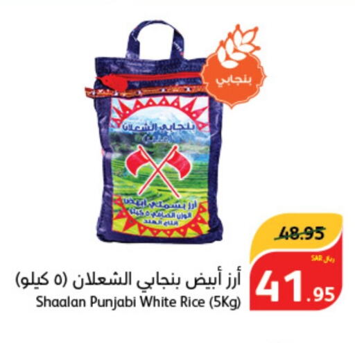  Basmati / Biryani Rice  in Hyper Panda in KSA, Saudi Arabia, Saudi - Al Duwadimi