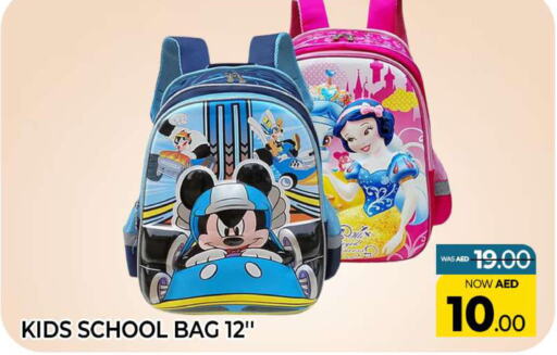  School Bag  in Al Madina  in UAE - Sharjah / Ajman