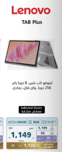 LENOVO   in eXtra in KSA, Saudi Arabia, Saudi - Bishah