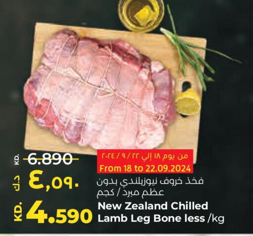  Mutton / Lamb  in Lulu Hypermarket  in Kuwait - Ahmadi Governorate