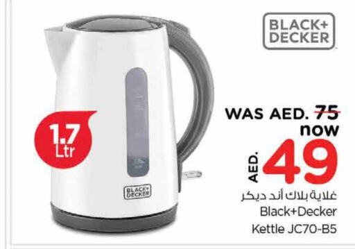 BLACK+DECKER غلاية  in نستو هايبرماركت in الإمارات العربية المتحدة , الامارات - الشارقة / عجمان