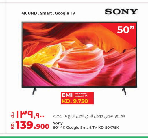 SONY Smart TV  in Lulu Hypermarket  in Kuwait - Jahra Governorate