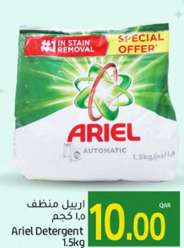 ARIEL Detergent  in Gulf Food Center in Qatar - Umm Salal