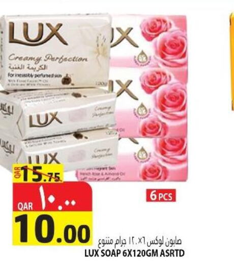 LUX   in Marza Hypermarket in Qatar - Al Shamal