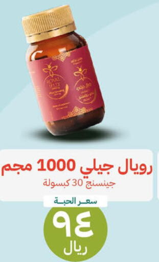    in United Pharmacies in KSA, Saudi Arabia, Saudi - Jubail