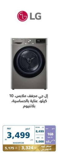 LG Washing Machine  in eXtra in KSA, Saudi Arabia, Saudi - Tabuk