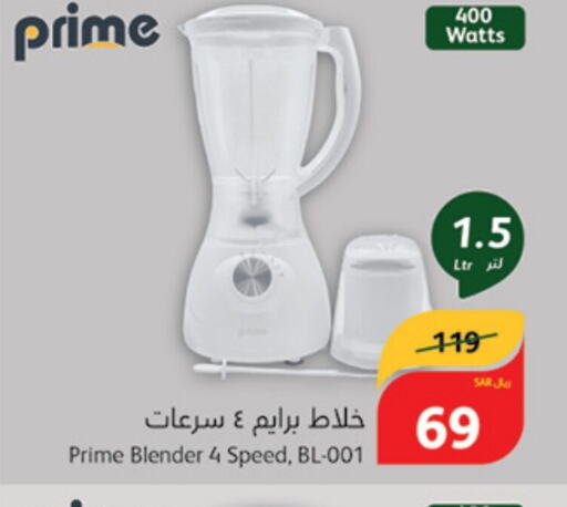  Mixer / Grinder  in Hyper Panda in KSA, Saudi Arabia, Saudi - Saihat