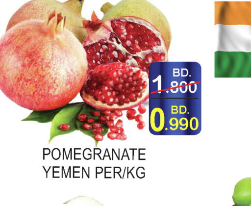  Pomegranate  in سيتي مارت in البحرين